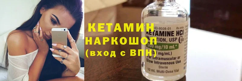 Кетамин ketamine  Нолинск 