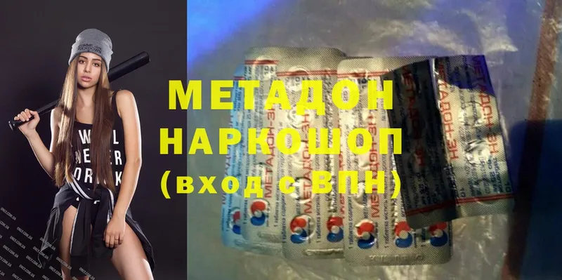 МЕТАДОН methadone  мега онион  Нолинск 